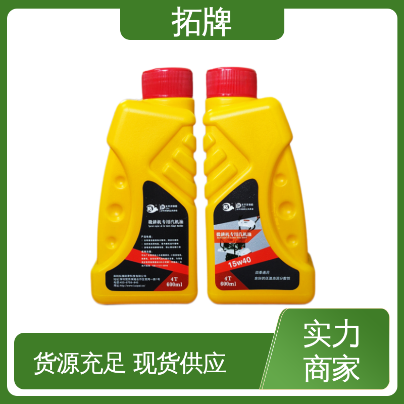 拓牌 厂价供应 提高性能 汽车润滑油 5W40汽机油