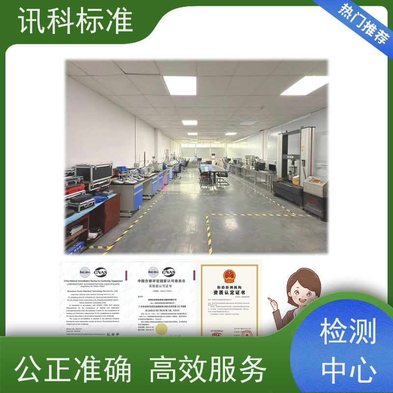 第三方检测机构 防水等级测试 费用详情介绍 报告办理