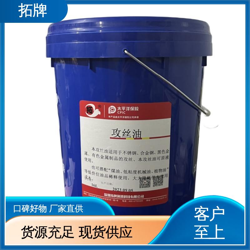 工业润滑油 实力厂家 多种规格 高效清洗磨削液 拓牌