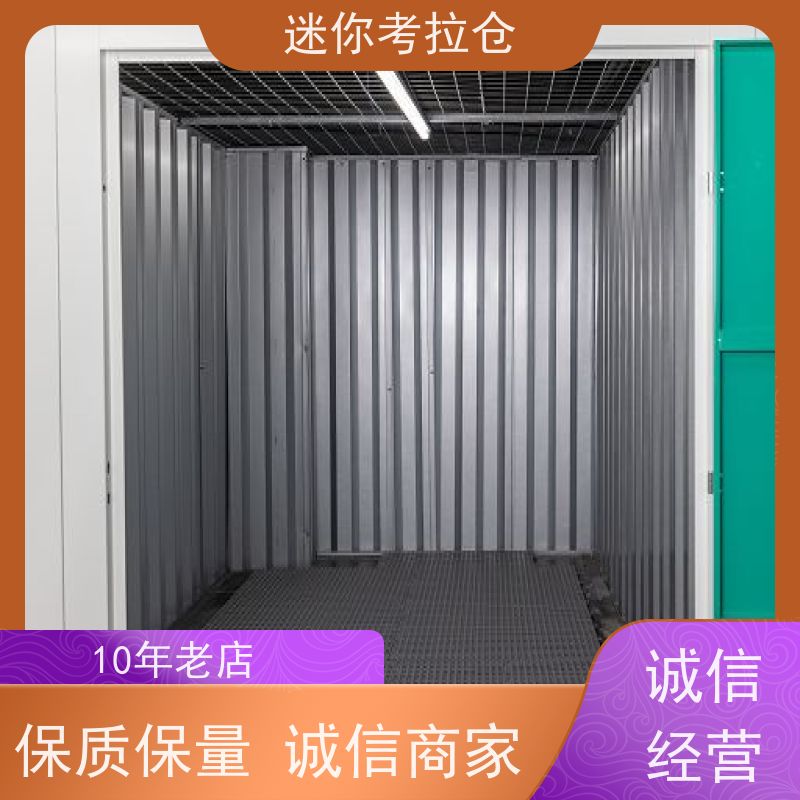 迷你考拉仓临时物品存放仓库价目表独立仓广州