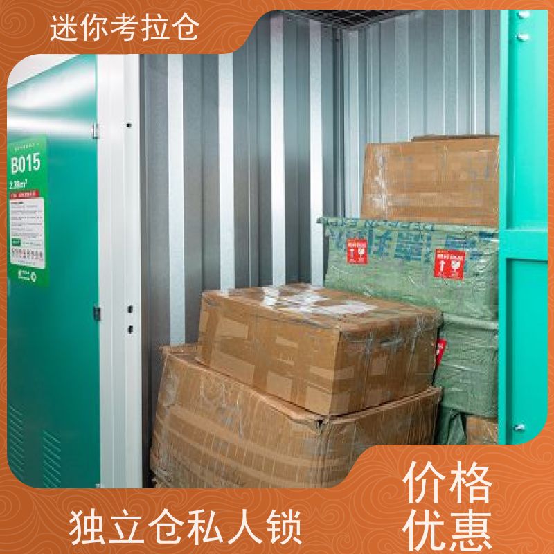 迷你考拉仓库哪家便宜支持定制详情电联深圳小仓