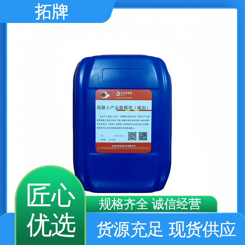  砂浆水泥模板隔离剂 木模钢模铝模脱模油 抗磨损 防腐耐磨 拓牌