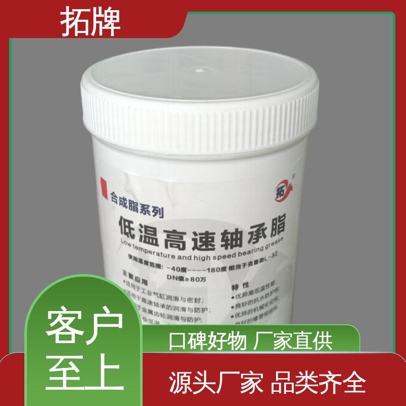 合成食品级低温白色脂 实力厂家 多种规格 锂基润滑脂 拓牌