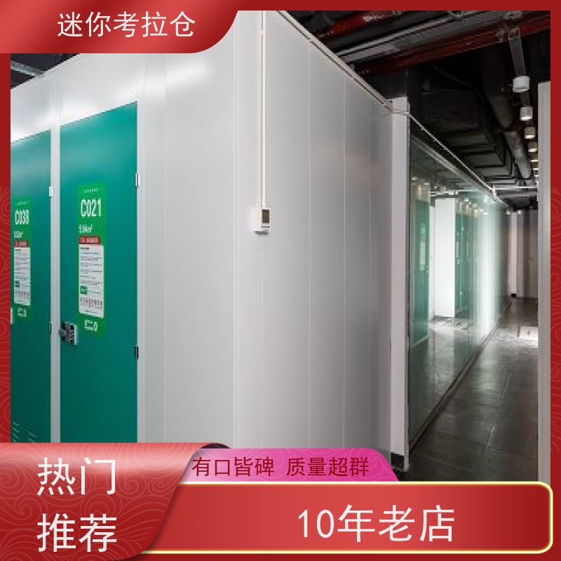 迷你考拉仓租赁费用一人一仓杭州小面积仓库