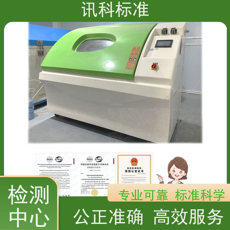 HAST测试 深圳第三方检测机构 报告办理 详情免费解答