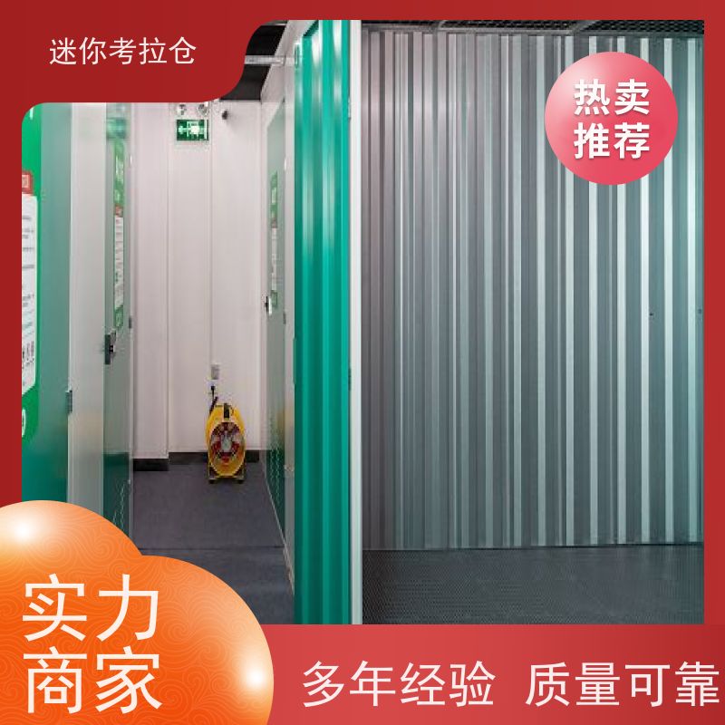 迷你考拉仓库大型仓支持定制详情电联深圳价目表