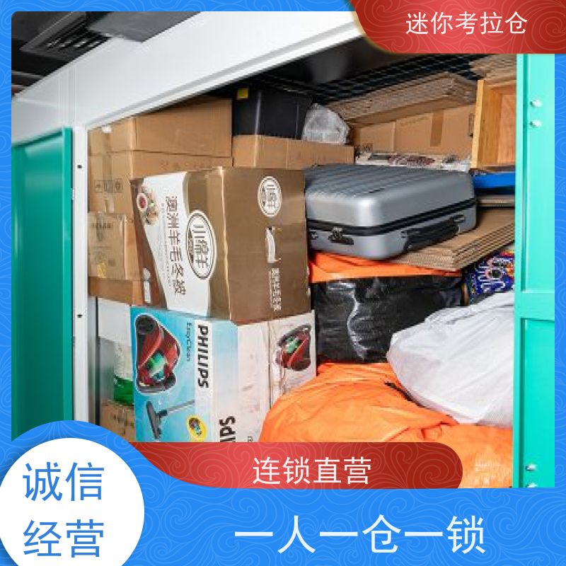 迷你考拉仓物品临时存放仓库上海定期巡检出租网