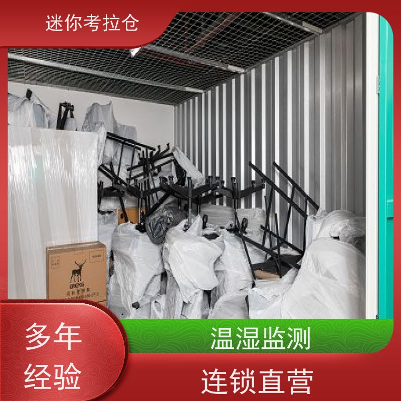 迷你考拉仓库库房北京支持定制详情电联哪家便宜