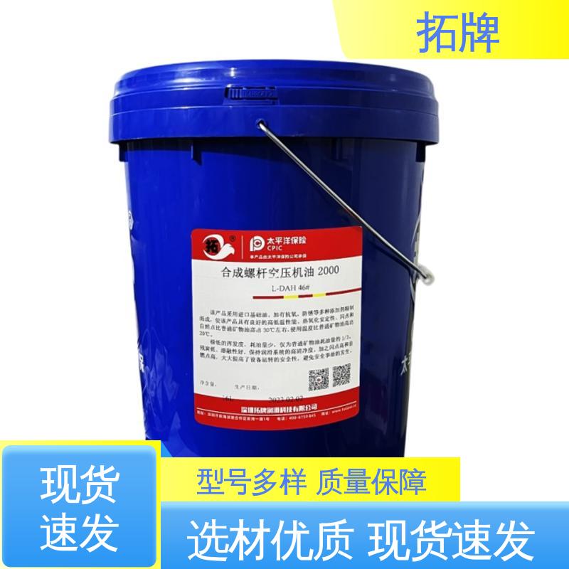 粘温性能好 螺杆空压机冷却液 现货全国可发 拓牌