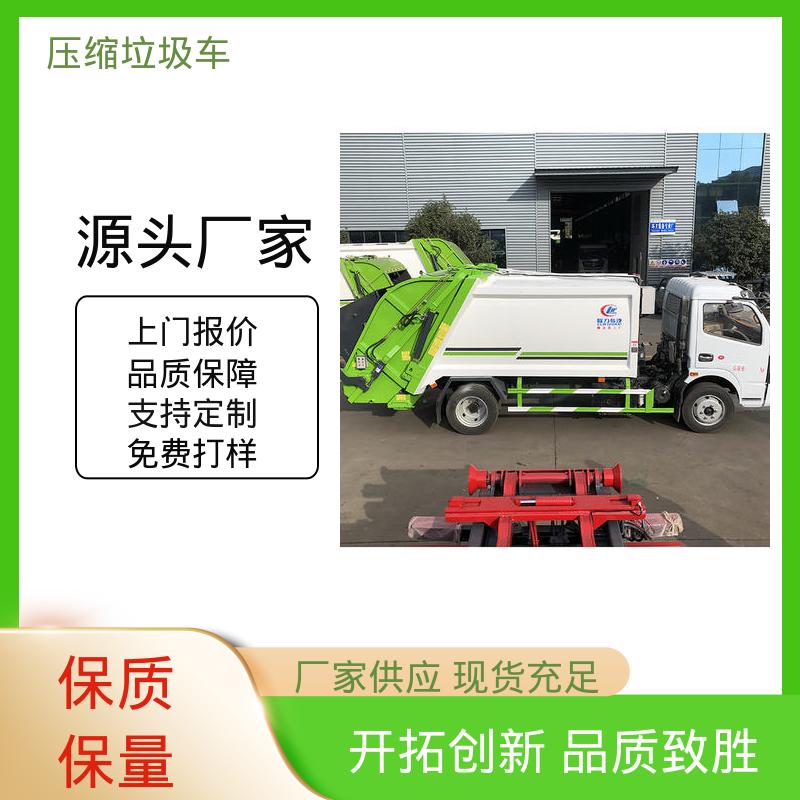 程力 小型 自卸式垃圾车 全国售后 品质可靠 弧形箱体结构稳定