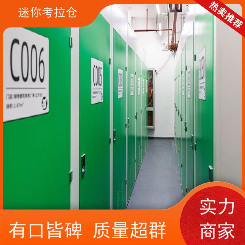 迷你考拉仓库上海支持定制详情电联租用大型仓