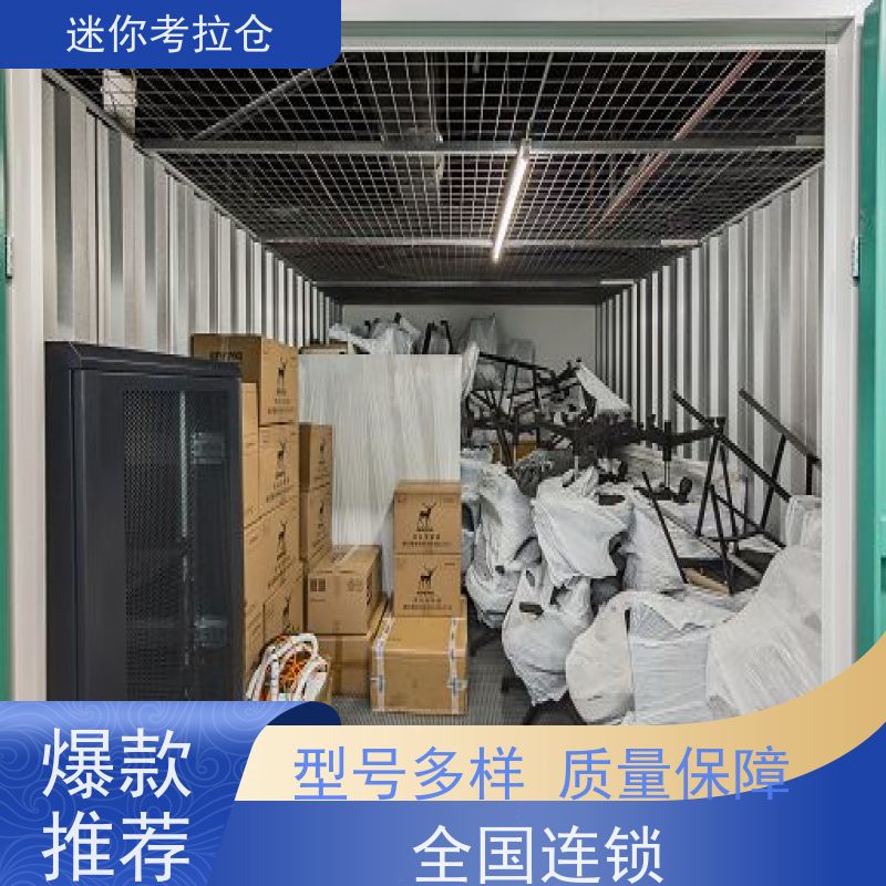 迷你考拉仓库支持定制详情电联仓储杭州库房