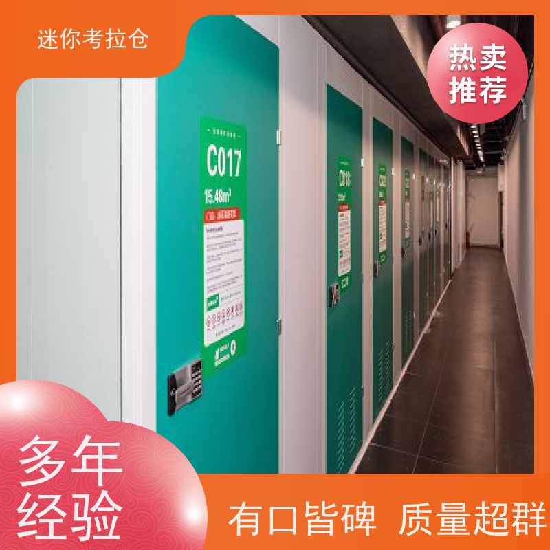 迷你考拉仓库支持定制详情电联地址深圳大型仓