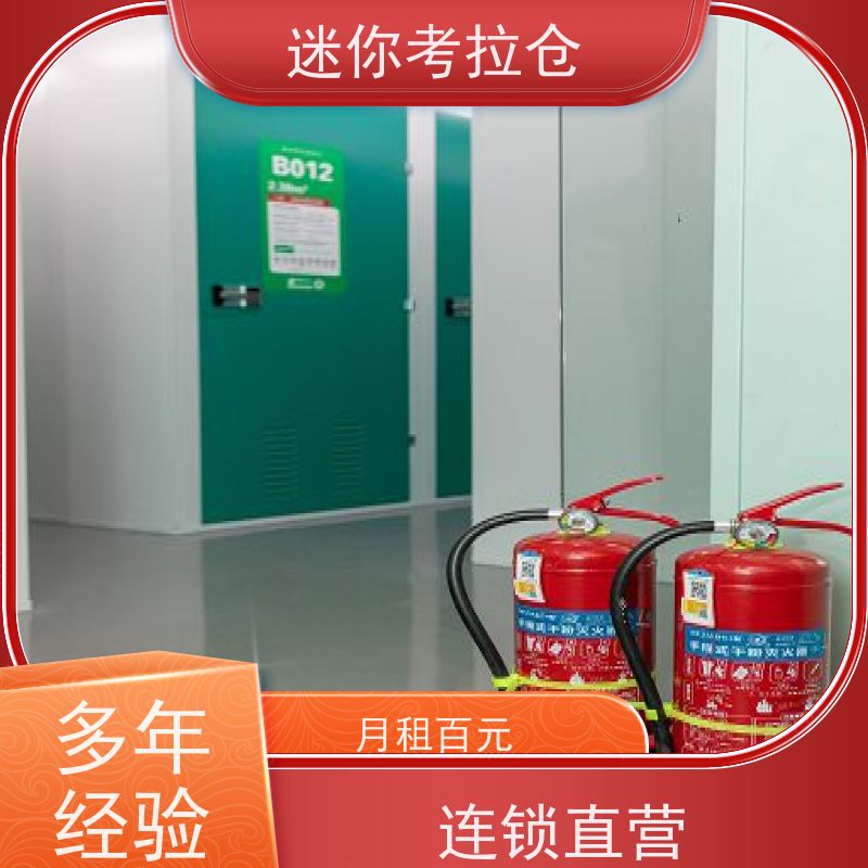 迷你考拉仓库深圳出租网支持定制详情电联私人库房