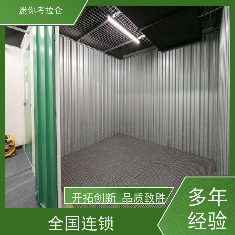 迷你考拉仓库支持定制详情电联出租信息中型仓广州