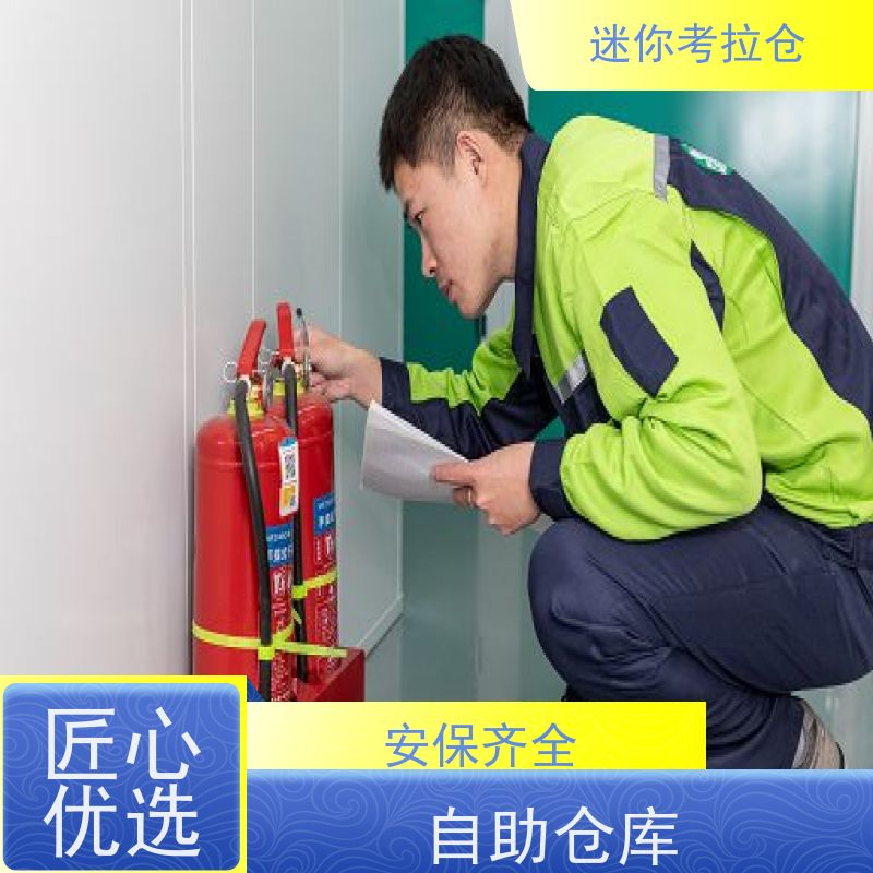 迷你考拉仓独立仓收费临时物品存放仓库深圳