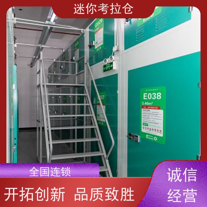 迷你考拉仓库支持定制详情电联私人库房深圳网站
