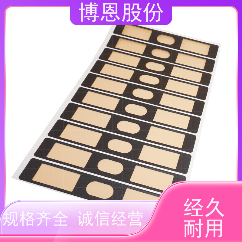 充电器专用PP绝缘片耐高温新材料支持加工定制