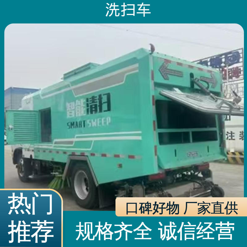 解放 15方 路面干洗车 终身质保 售后可靠 作业速度快 清扫干净