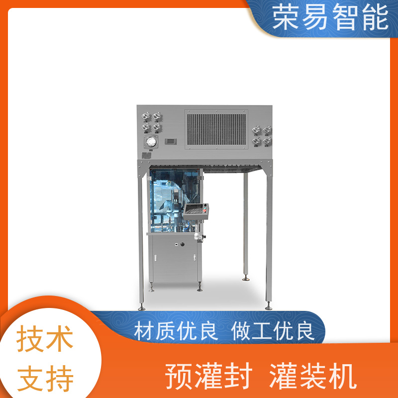 荣易智能 全自动 注射器手动加塞装置 预灌封生产设备
