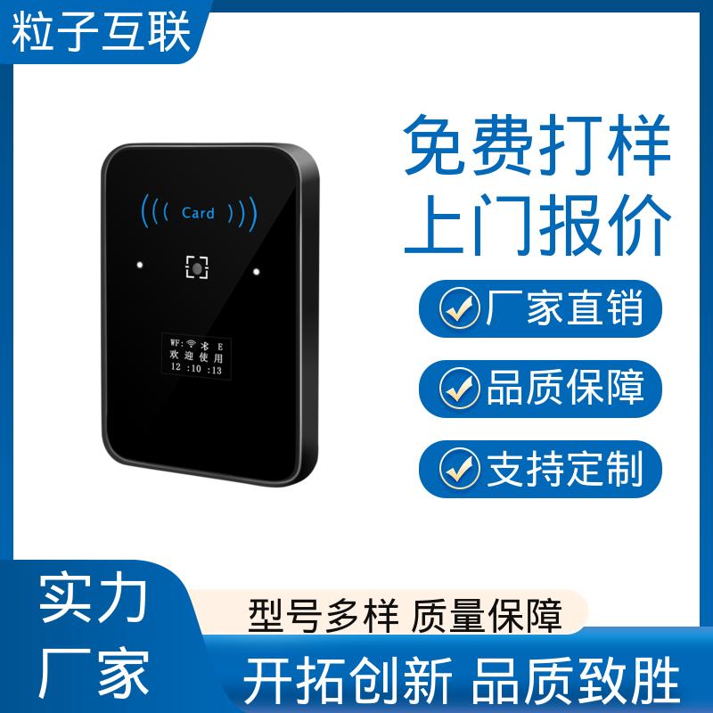 粒子互联 安装简单 云 防水二维码门禁 公众号直连