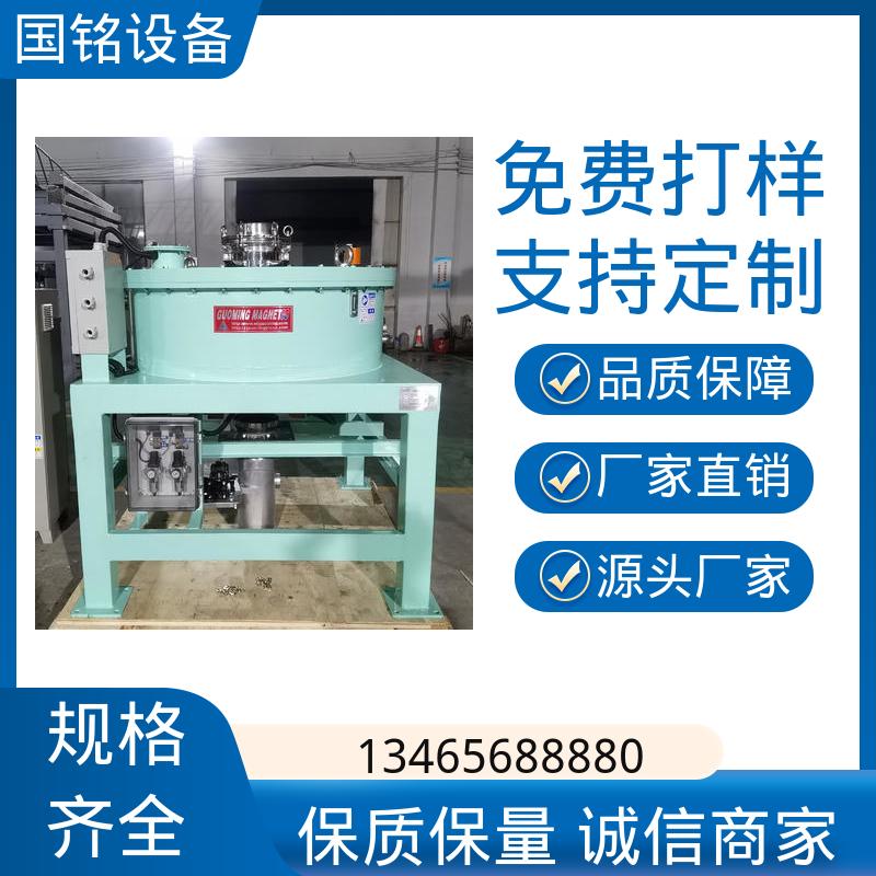 干粉粉体电磁除铁器 锂电新能源 现货充足 国铭设备