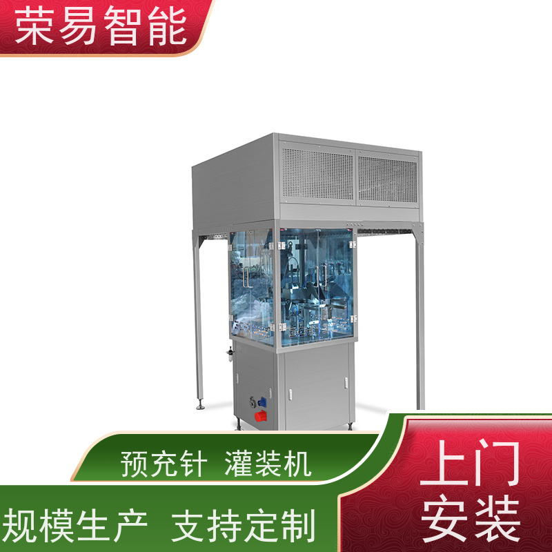 荣易智能 全自动 预灌封注射器液体真空加塞机 预冲式冲管器灌装机