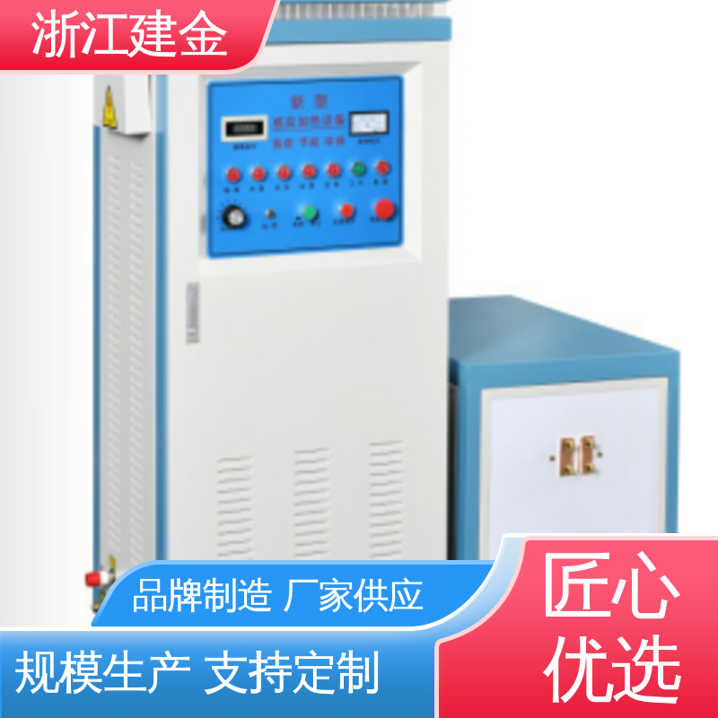 建金科技新型 高频感应加热机 中频锻造透热炉 安装方便