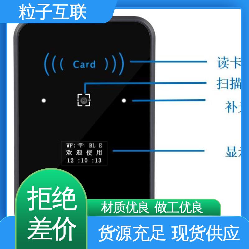 远程开门 支持多种协议对接 轻松组网 梯控二维码门禁 粒子互联