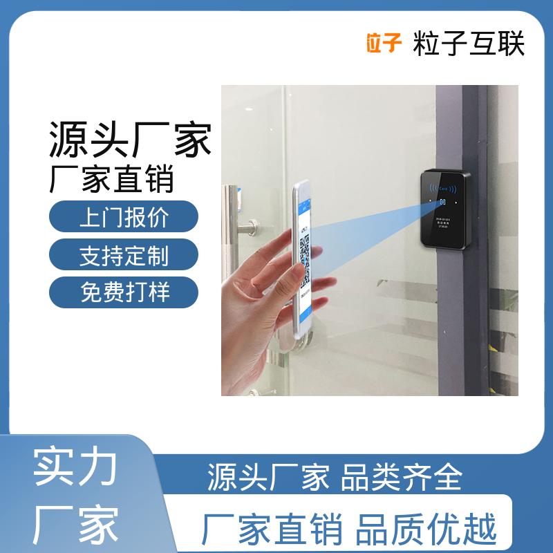 粒子互联 远程开门 无需增加控制板 闸机款二维码门禁 轻便款
