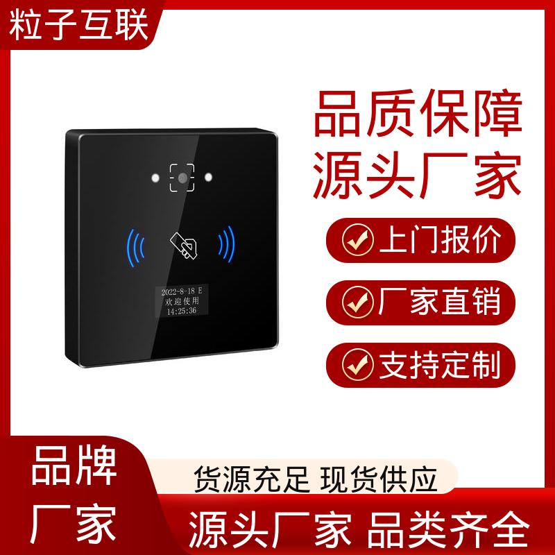 支持多种协议对接 室外二维码门禁 轻松组网 粒子互联