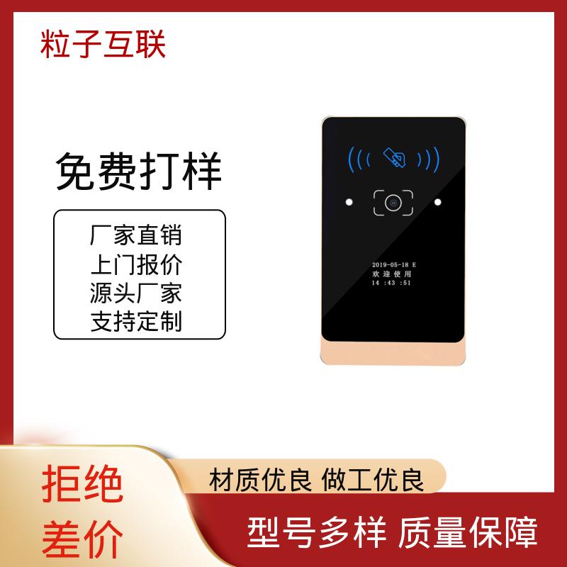 粒子互联 云平台直连 支持多种协议对接 防水二维码门禁 共享经济
