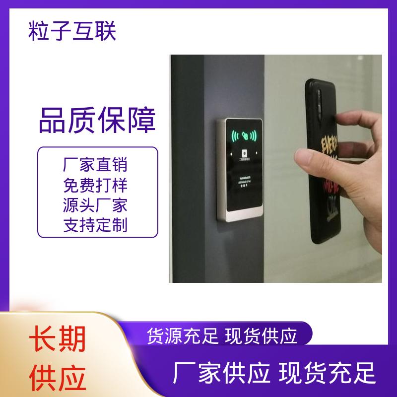 粒子 高性价比 安装简单 公众号直连 人脸二维码门禁