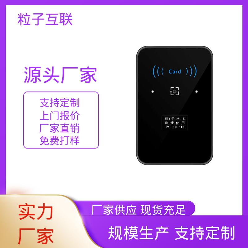 粒子互联 远程开门 智能二维码门禁系统 无需增加控制板 高性价比