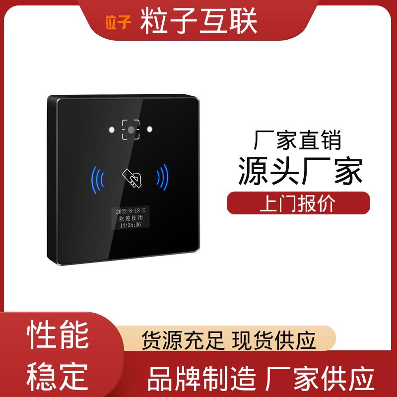 粒子互联 APP直连 支持对接 二维码门禁设备 轻松组网