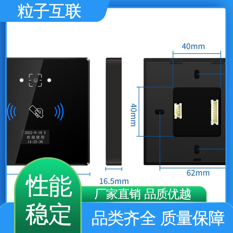 粒子 防水二维码门禁 支持对接 小程序直连 轻松组网