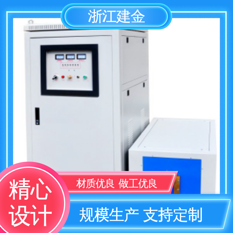 建金科技 高频淬火热处理 冰箱冷凝管在线退火设备 高效便捷