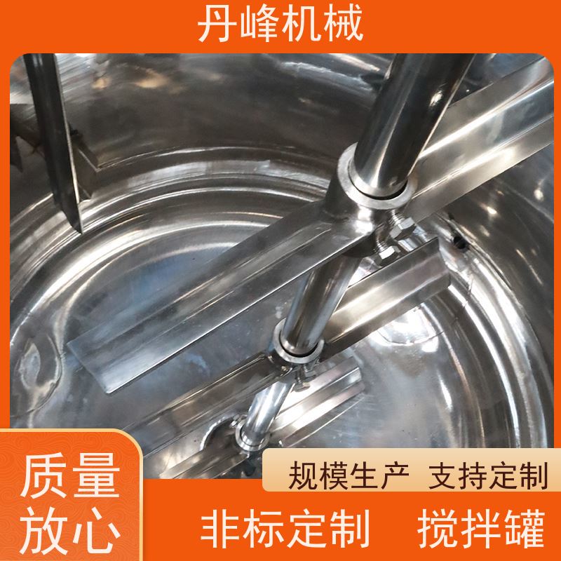丹峰 非标定制不锈钢搅拌罐厂家框式混合设备食用菌原料罐