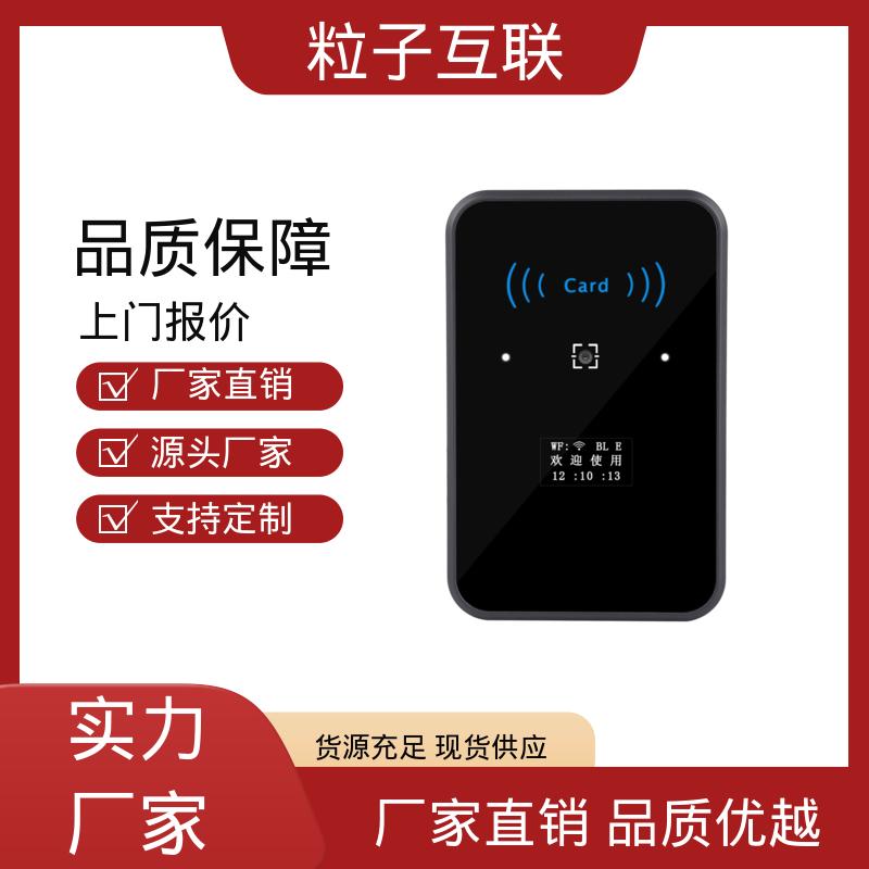 粒子 二维码门禁设备 无需增加控制板 公众号直连
