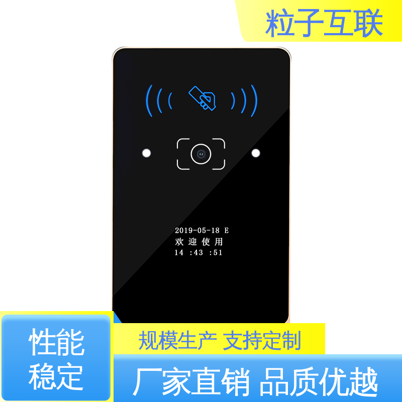 粒子 高度集成 支持对接 智能二维码门禁系统 APP直连