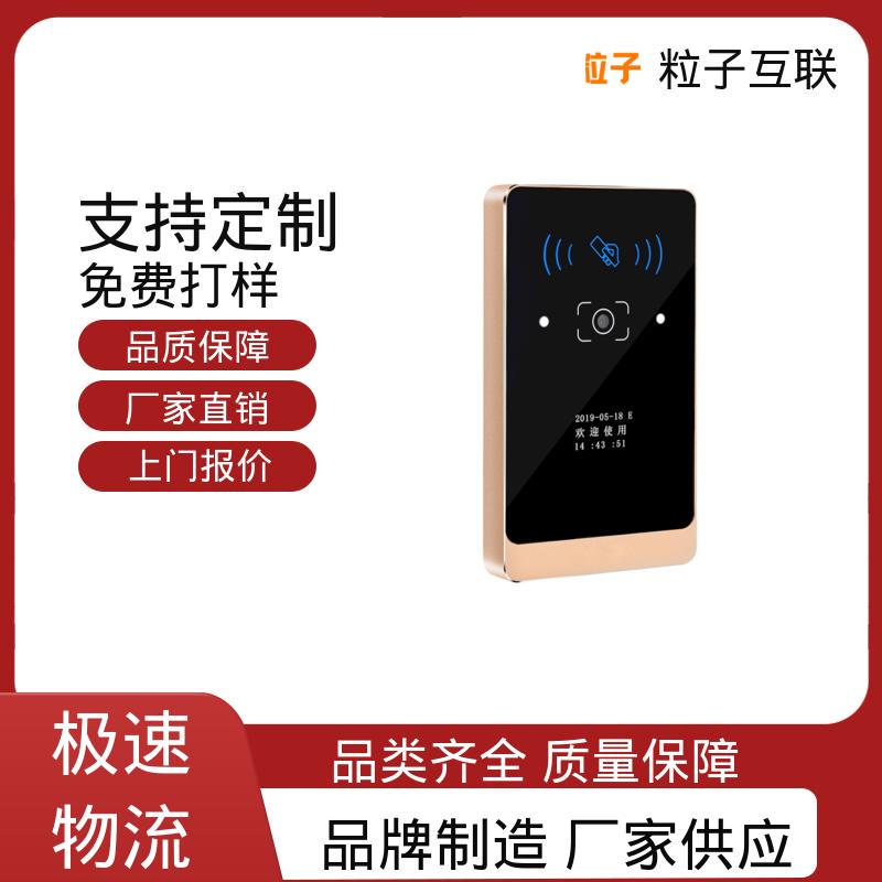 粒子互联 云端直连 直接输出开关信号 智能二维码门禁系统 轻便款