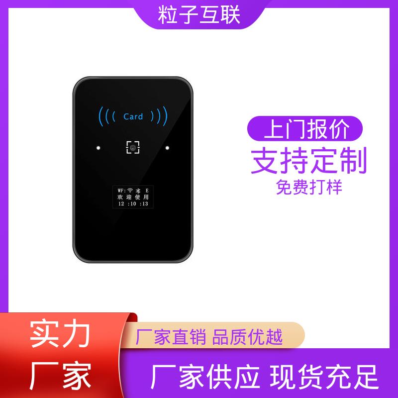 远程开门 二维码门禁设备 轻松组网 支持多种协议对接 粒子