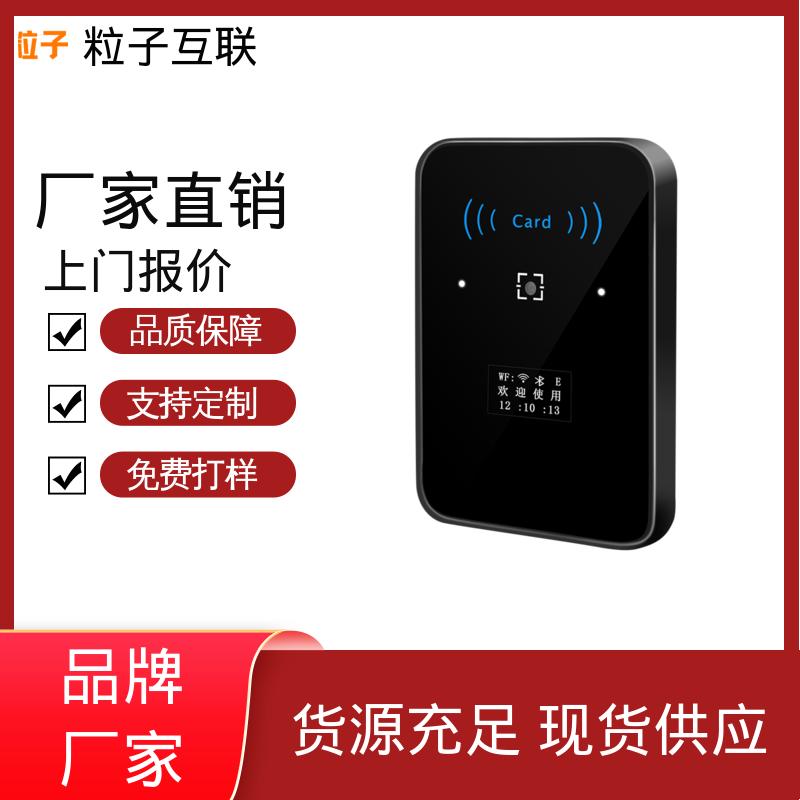 粒子互联 无需增加控制板 动态防伪 智能二维码门禁系统 高性价比