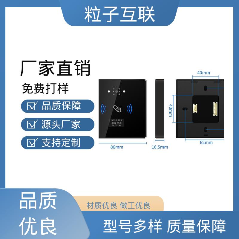 粒子 二维码门禁读卡器 高度集成 无需增加控制板 公众号直连