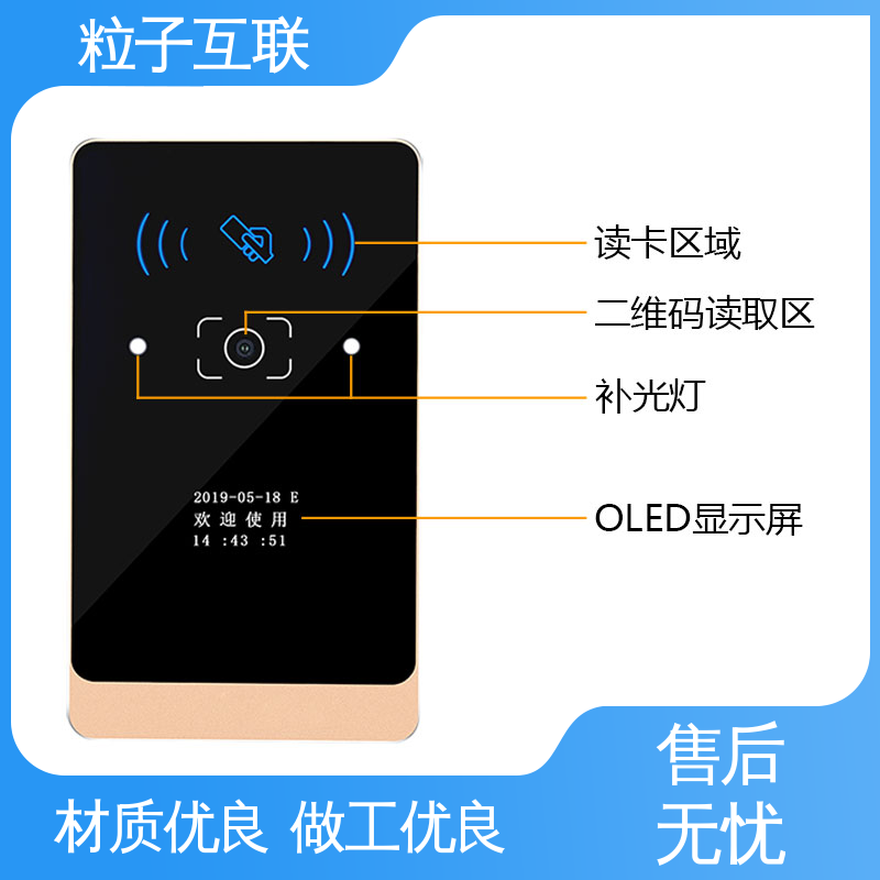 云平台直连 高度集成 智能二维码门禁系统 无需增加控制板 粒子互联