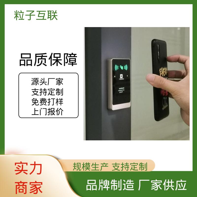 直接输出开关信号 公众号直连 二维码门禁主机 共享经济 粒子