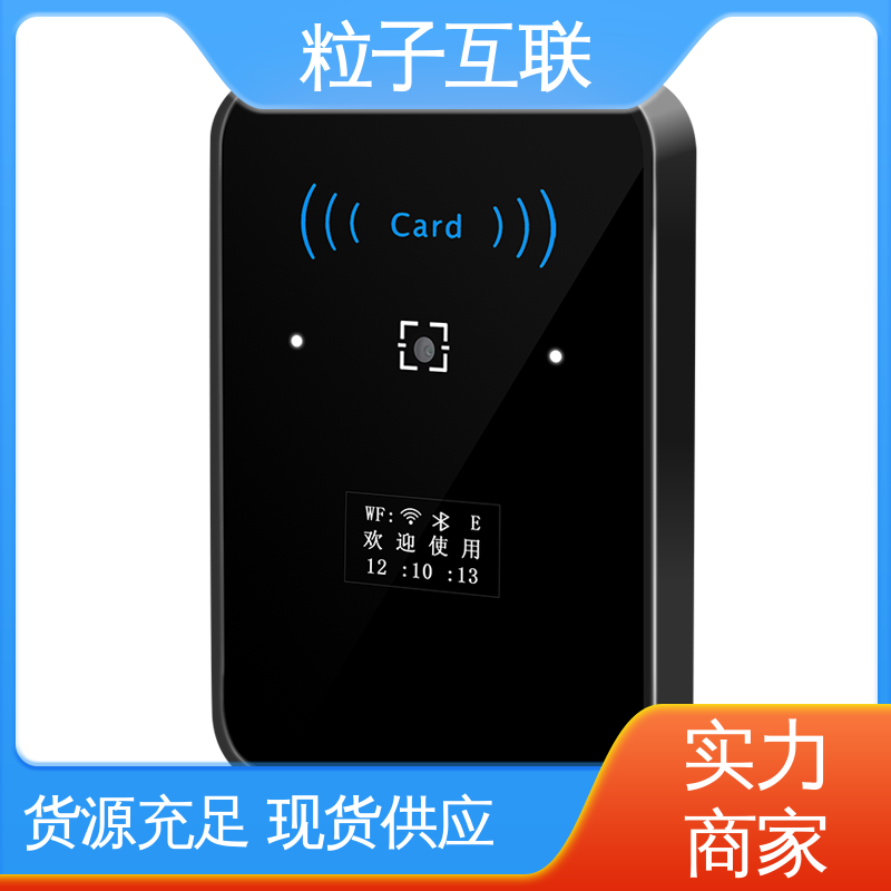 粒子互联 远程开门 轻便款 提供系统对接支持 二维码门禁读卡器