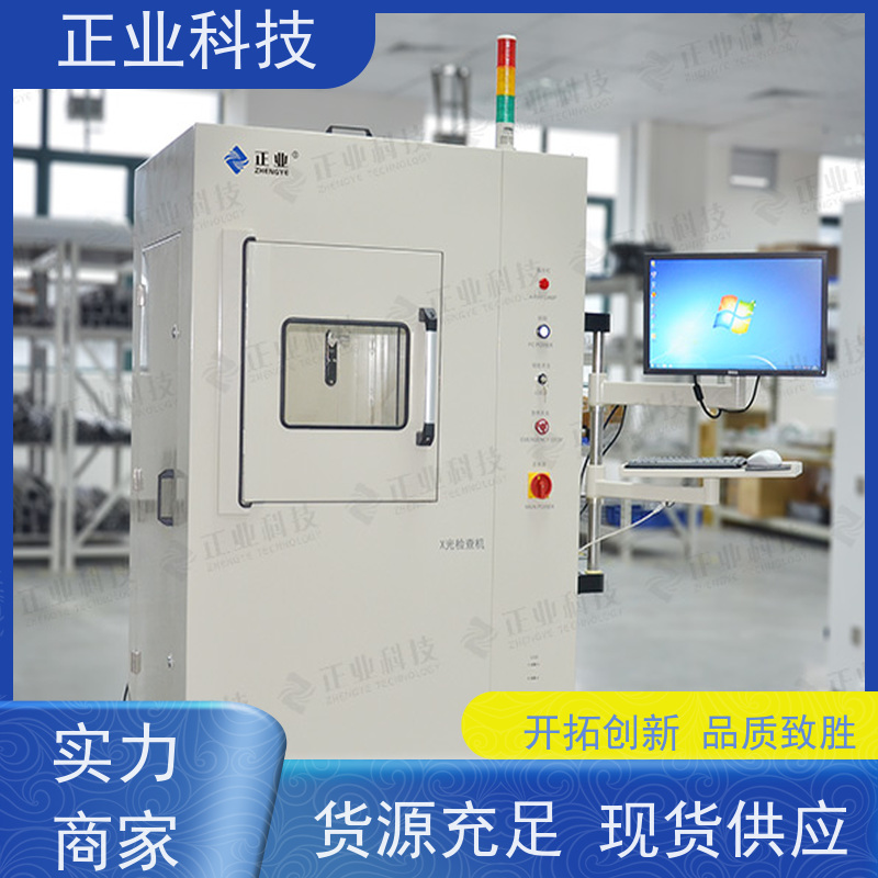 正业科技 xray检测仪 可用于芯片 让您的生产更加现代化、高效化