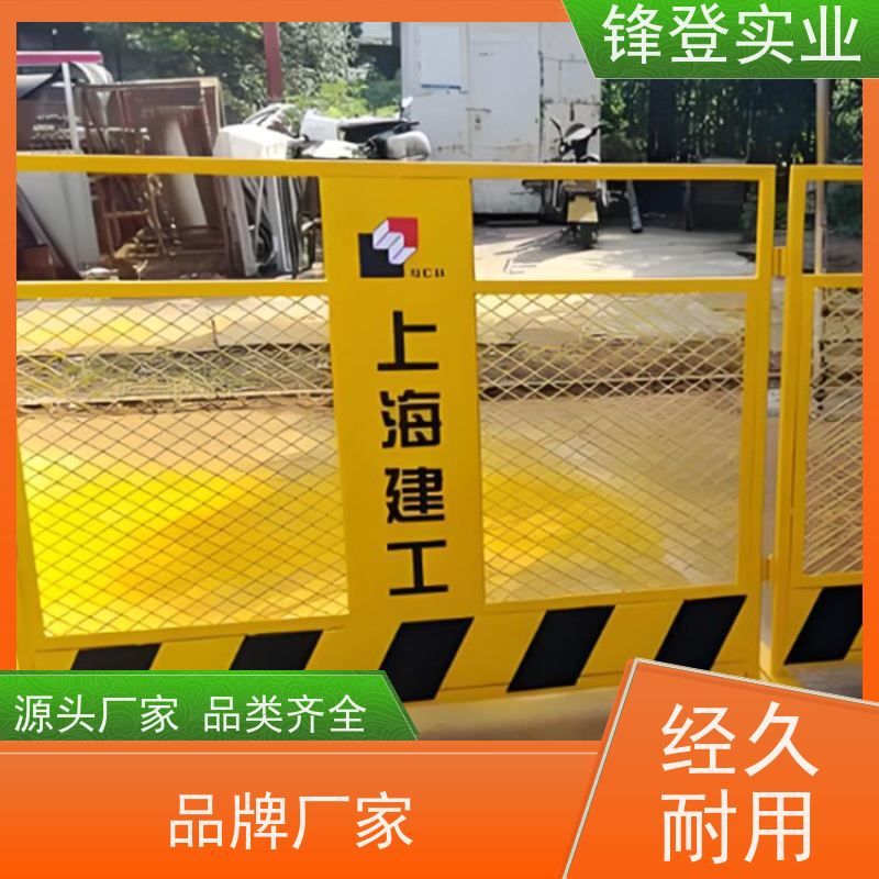 锋登实业 加厚钢管 支持定制 1.2m高黄黑警示栏杆 基坑临边防护B型