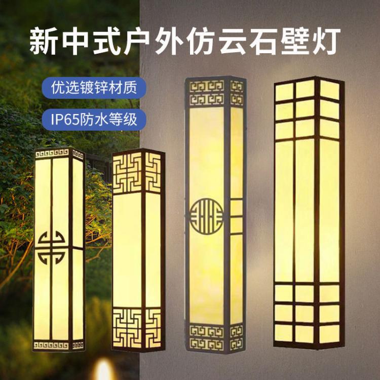 捷翔照明新中式别墅外墙防水壁灯IP65门柱灯